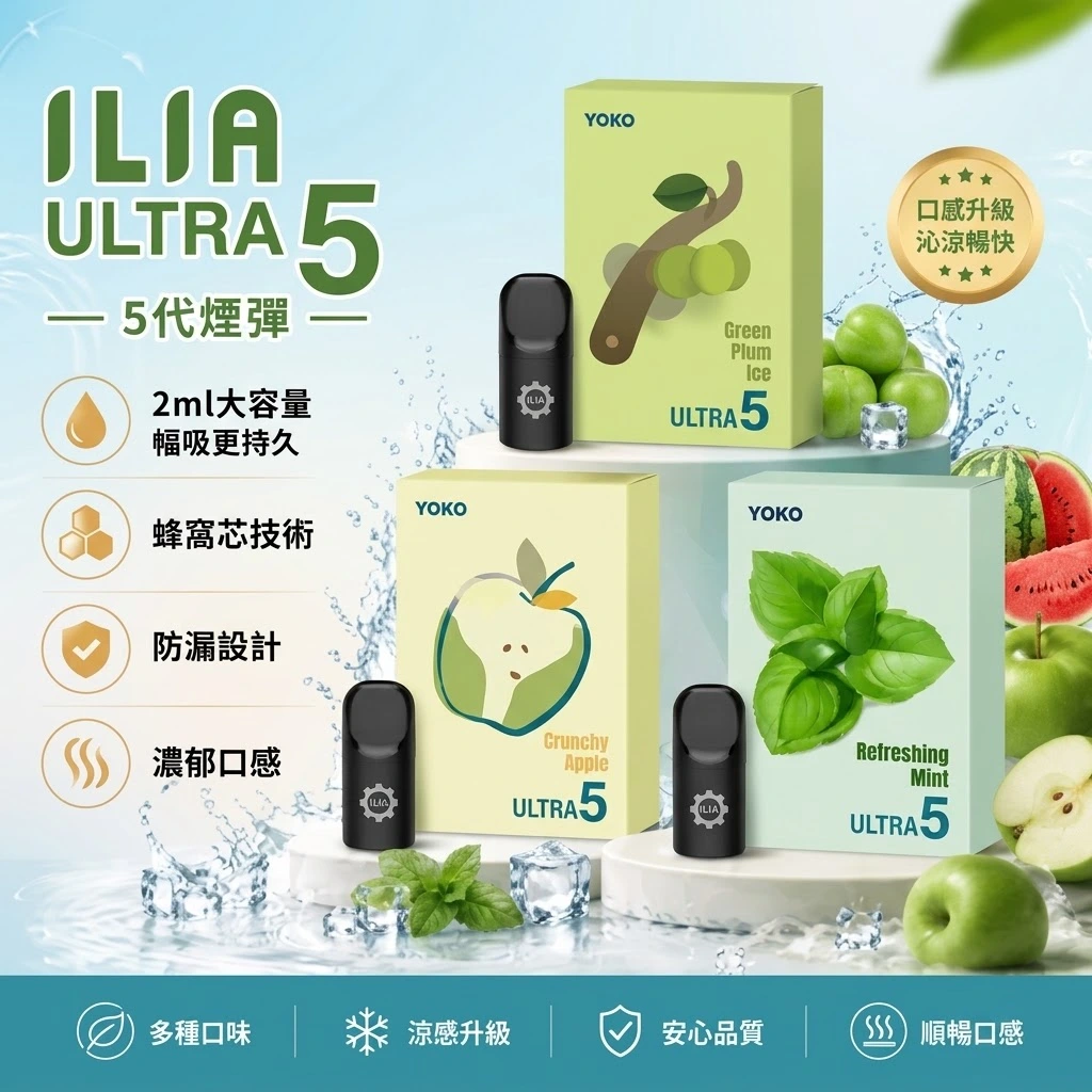 ILIA 煙彈專區