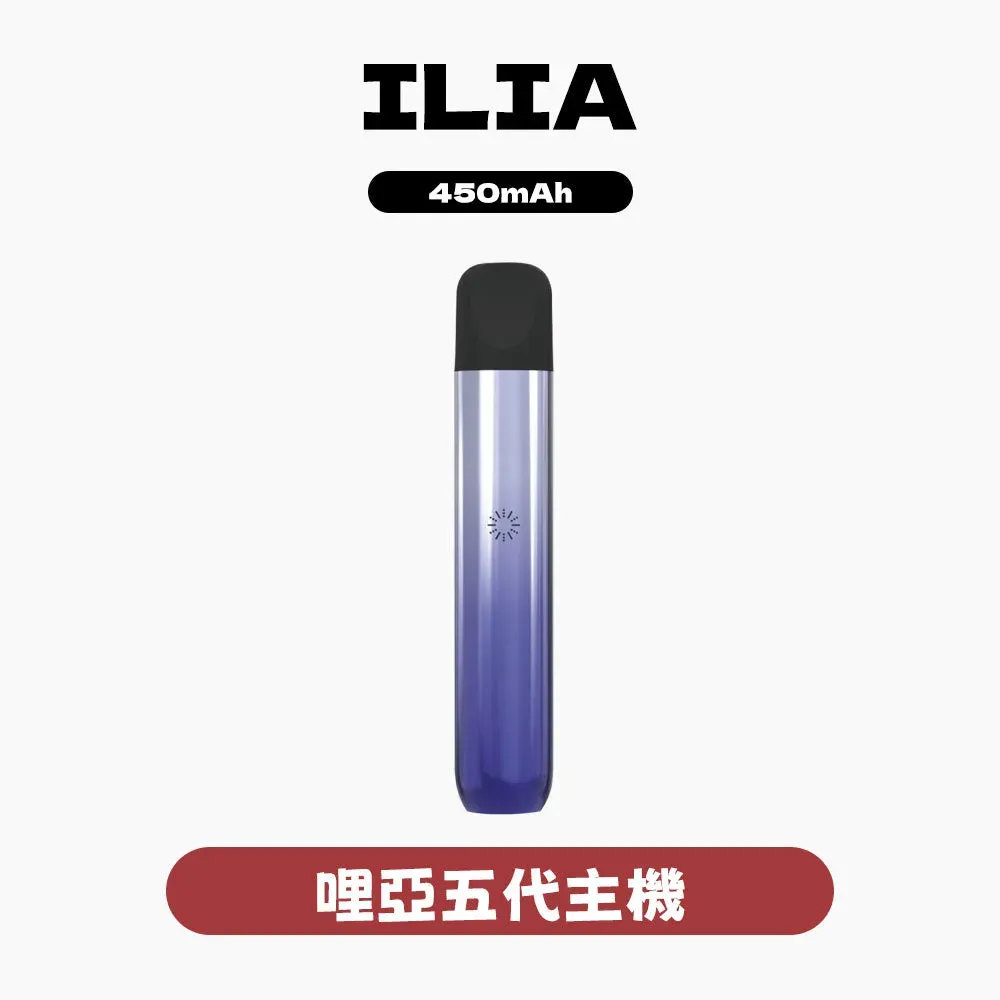 ILIA 5代主機推薦 哩亞Ultra5防漏升級
