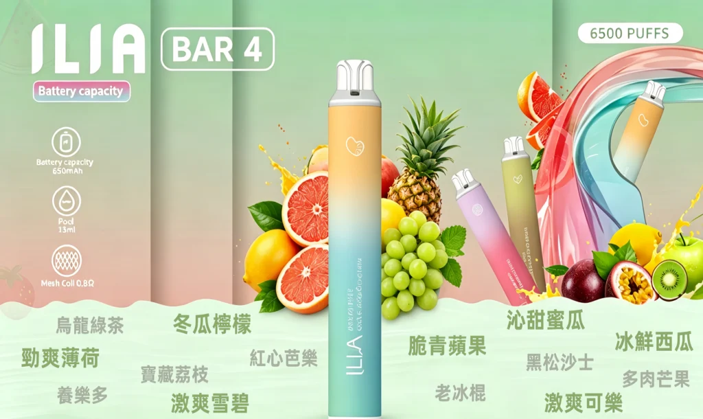 ILIA電子煙台灣總代理官方海報